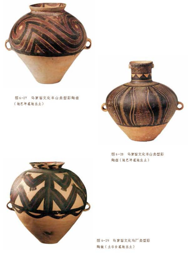 韩建业：马家窑文化与史前“彩陶之路”