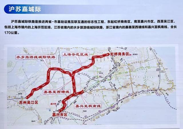 长三角首条跨3省市的城际铁路今天开工 沪苏嘉"1小时生活圈"要来了