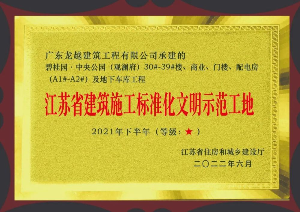 标杆腾越建筑省优工程的三项秘诀