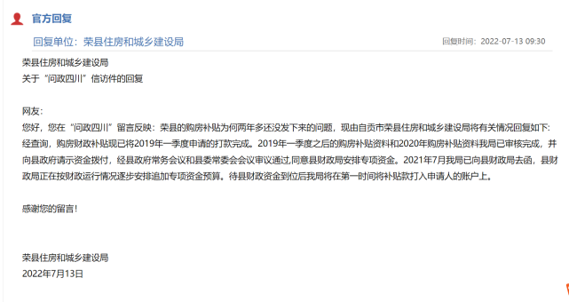 前几年的购房补贴还没兑现，这个县土地收入5年锐减一半_腾讯新闻