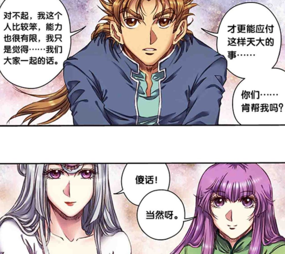 星海镖师唐小镖领悟星图准备逆天改命却被神将阻止