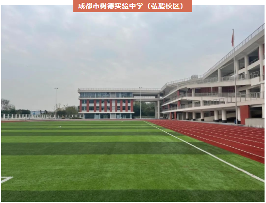 学校的教师团队将由树德实验中学派出,与树德实验中学本部(东马棚校区