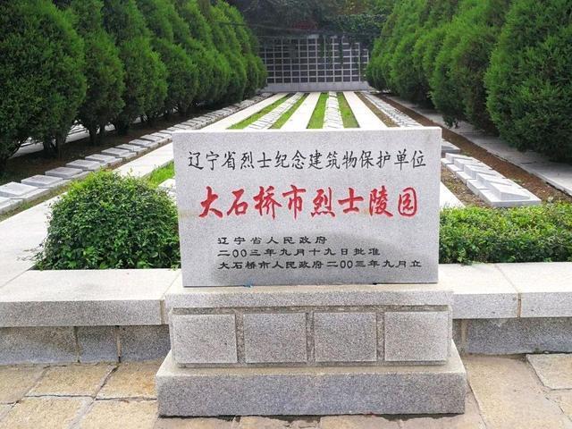 镁都大石桥的蟠龙山上曾建有一座日本神社如今成为烈士陵园