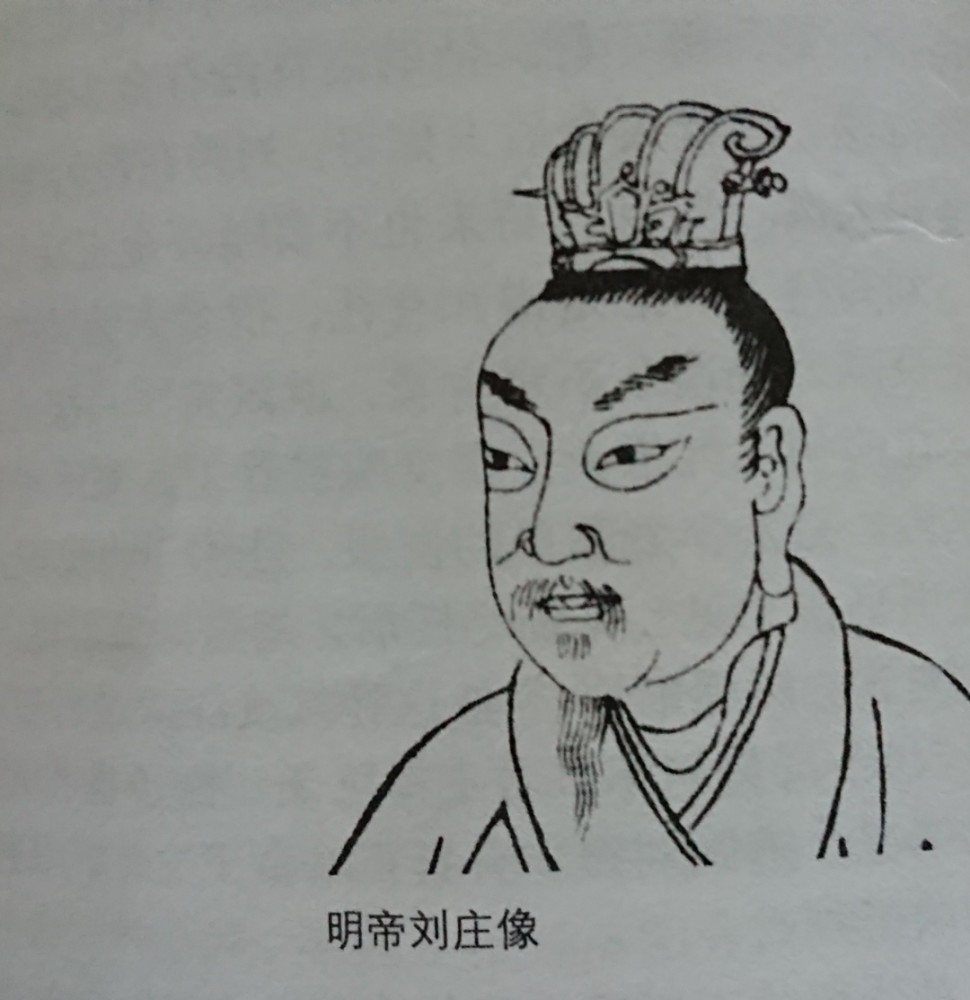 汉朝东汉皇帝汉明帝