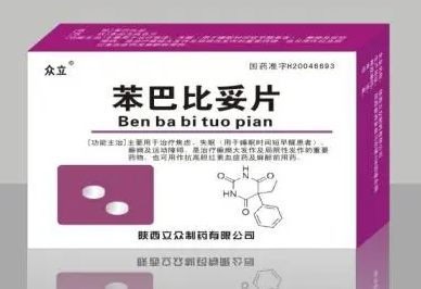 巴比妥类药物害死梦露的罪魁祸首镇静药家族中的百岁老祖