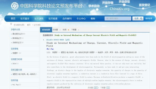 云南大学“凡伟”发现电荷不存在？校方称查无此人