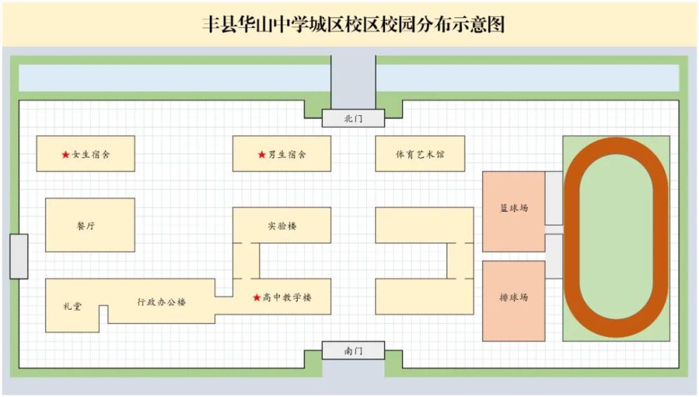 丰县华山中学含城区校区华山校区2022级高一新生军训报到通知