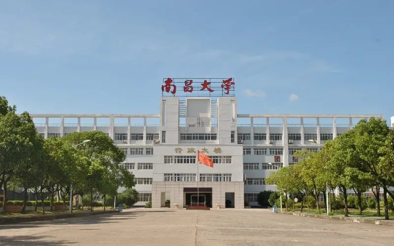 江西专升本招生院校之南昌大学共青学院