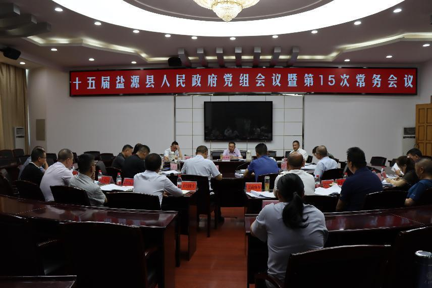 副县长杨宗锟,张成武,副县长谢伦春,尹浩,怀宝华,王作品,罗洪珊瑚出席