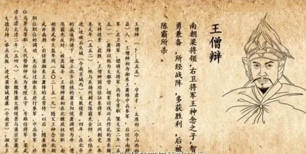 王僧辩平定羯族叛乱力挽南梁危局的悲剧英雄