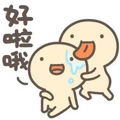 财气死—运气好拜老公—祭祖做节—过节烧可丝—烧纸钱睇日