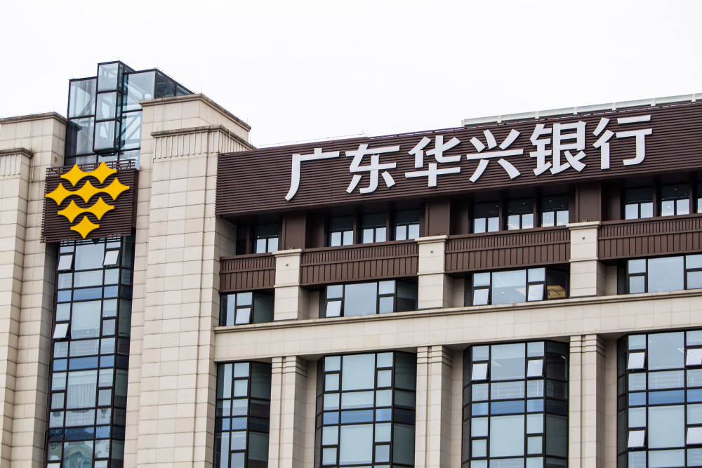 破产等传闻之后,上周,广东华兴银行针对"不能取钱"的市场传闻进行辟谣