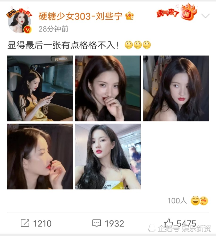 氧气美女刘些宁po出多张时尚美网友是漫画里走出来的白雪主吧