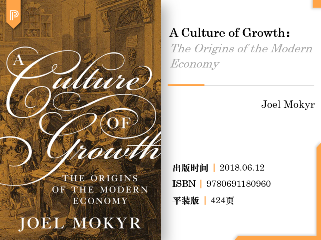 a culture of growth: the origins of the modern economy原价:179元