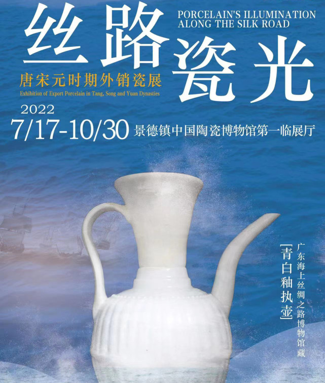 一睹为快！15件“南海Ⅰ号”文物惊艳亮相景德镇瓷器展-腾讯新闻