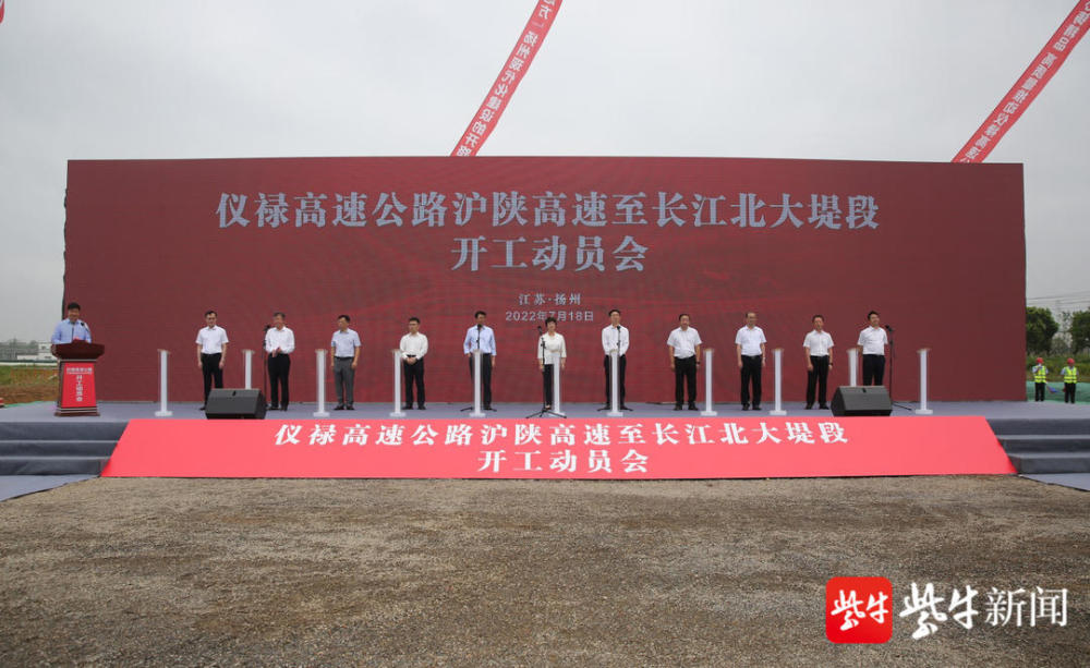 接龙潭大桥通禄口机场仪禄高速公路开工