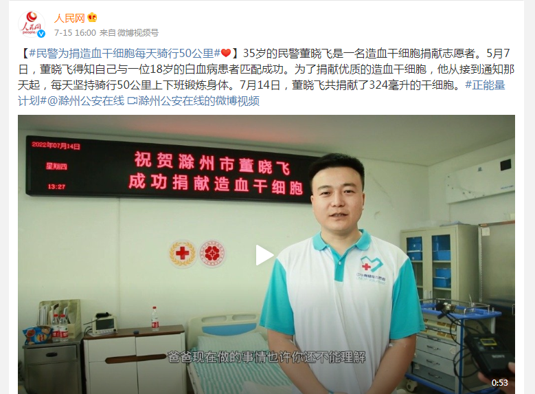 董晓飞的事迹被人民网,央广网,人民公安报,中国青年报等媒体报道"