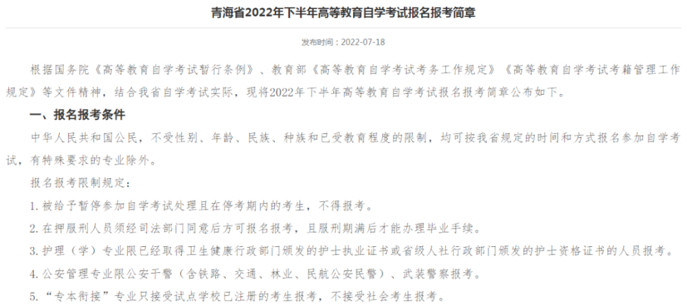2017江蘇二建報名條件_2022二建報名條件_河北省二建報名條件