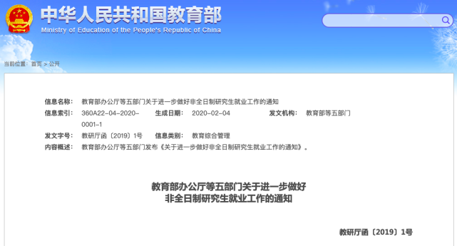 2021—2022年考研院校竞赛力排行榜来啦!_腾讯新闻插图4