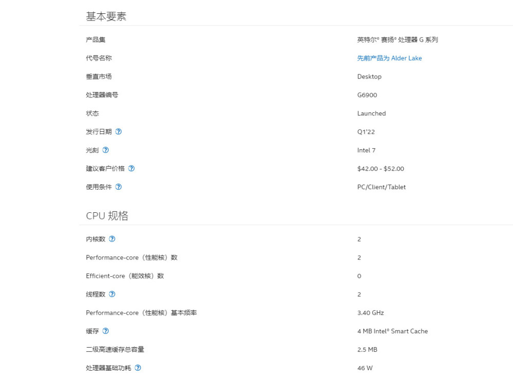 赛扬电脑还可以用吗这款电脑配g6900处理器主机售价1699元
