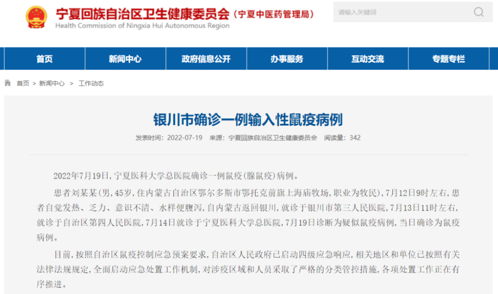 分级防护的分类及内容-国家鼠疫控制应急预案的鼠疫疫情的分级反应