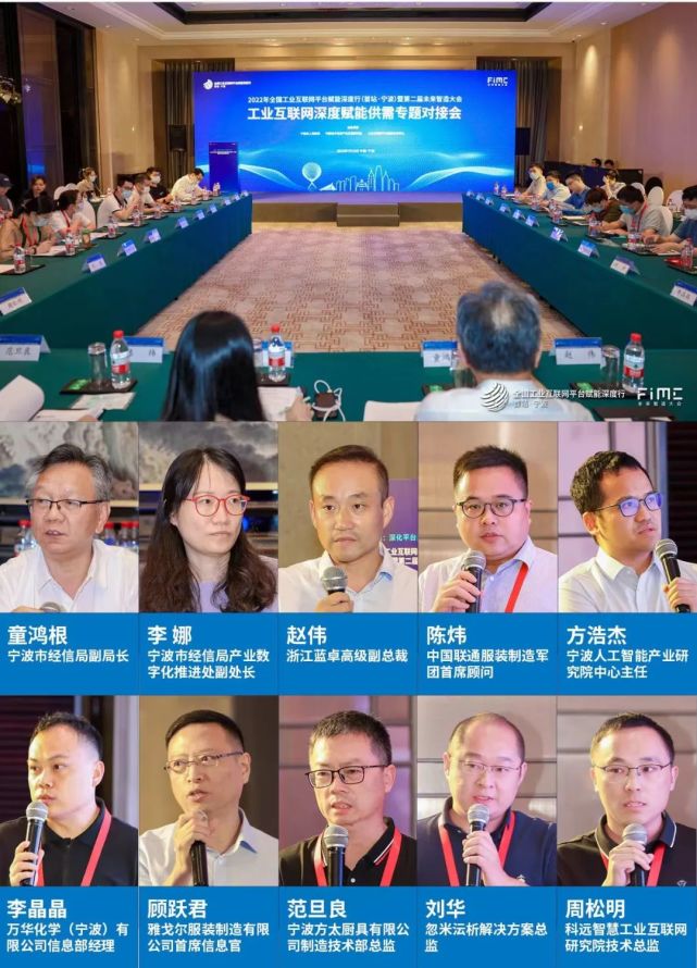 激活数字动力:2022全国工业互联网平台赋能深度行首站宁波