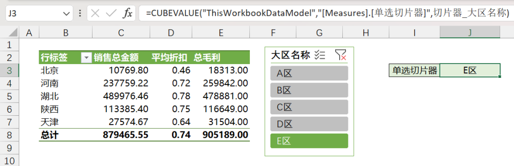 三,多选切片器dax度量值为:获取切片器多选的值,公式可以写成=cube