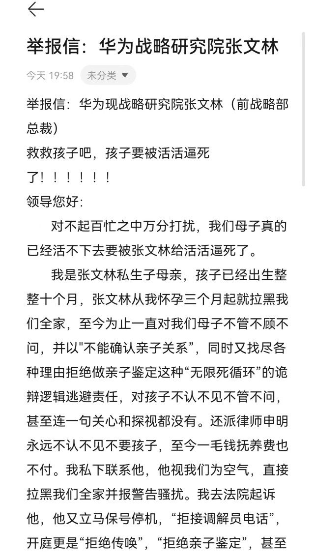 艰难度日后,叶霖儿向深圳南山法院起诉请求确认亲子关系,张文林又找