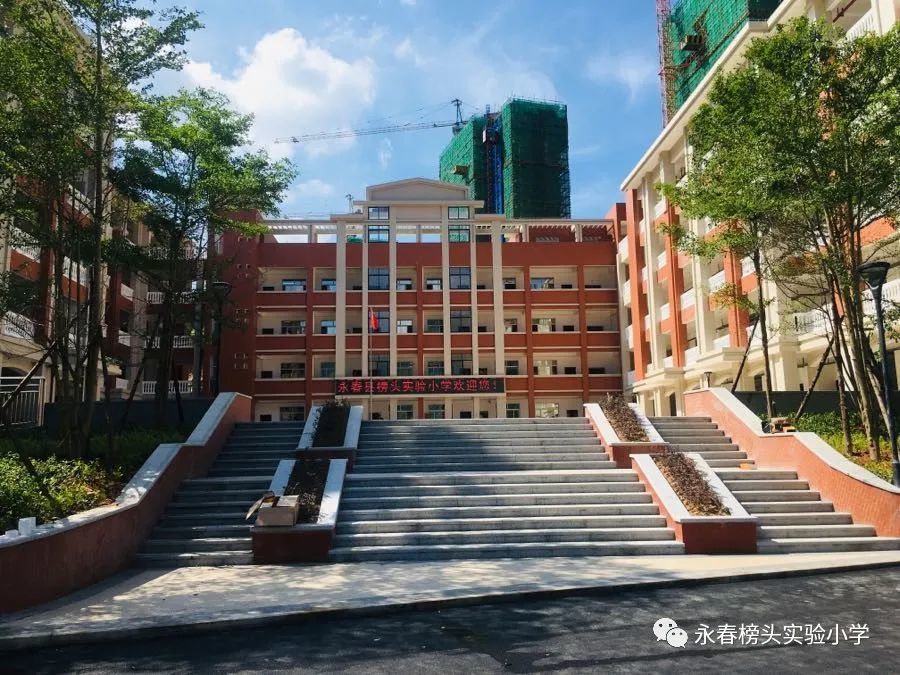 速看永春县实验幼儿园永春县榜头实验小学发布2022秋季招生通告