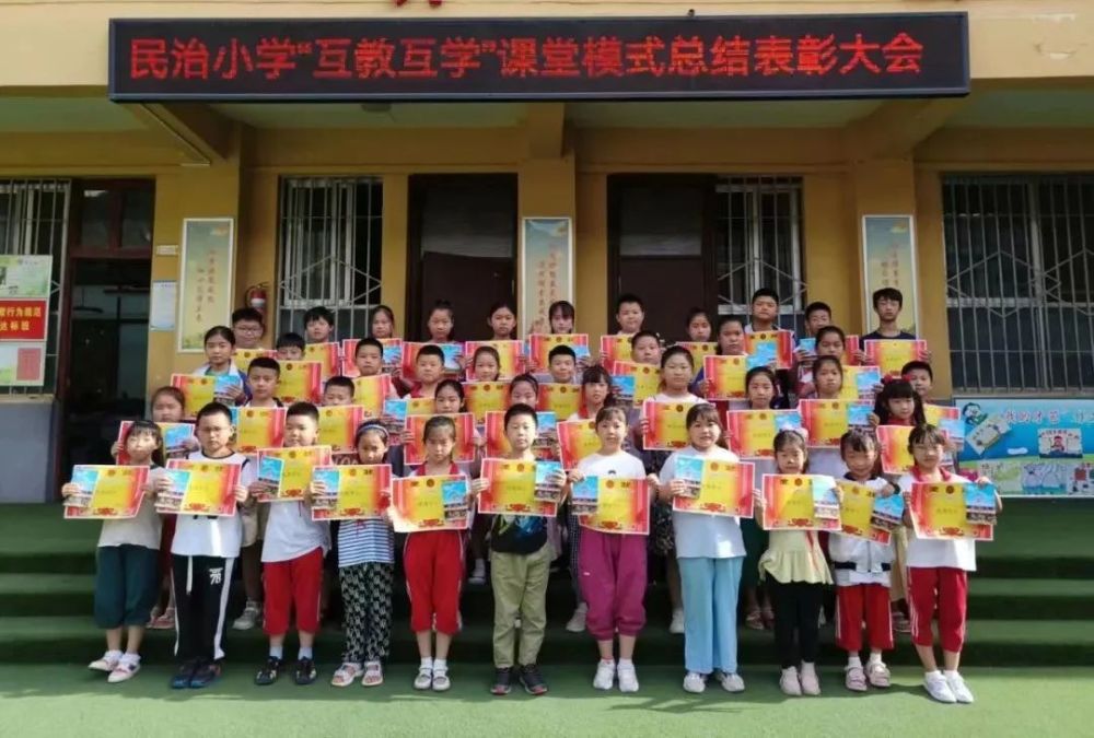 喜报三原县城关镇民治小学荣获陕西省素质教育暨质量提升优秀学校
