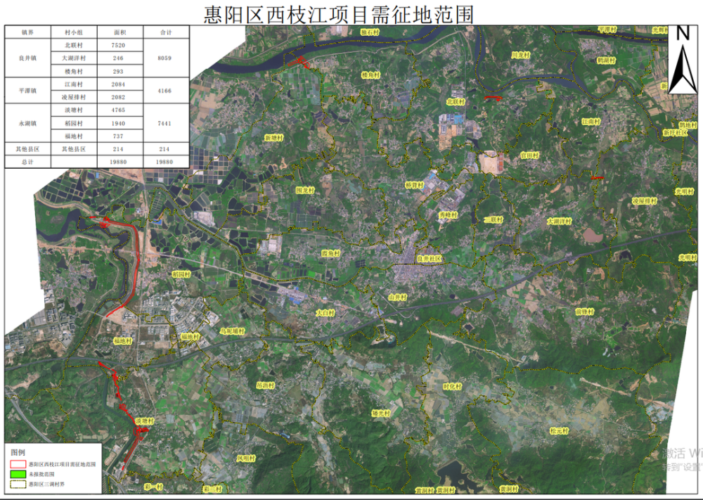 惠阳段)项目建设征收土地的征收目的拟征收地块位于惠阳区永湖镇淡塘