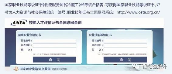 职业技能等级证书和国家职业资格证书两者之间有何区别广州聚德