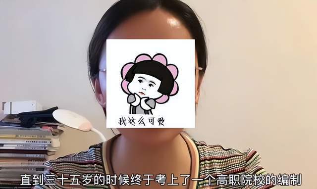 大龄女生考编成绩优异却在政审环节被淘汰问题出在老公身上