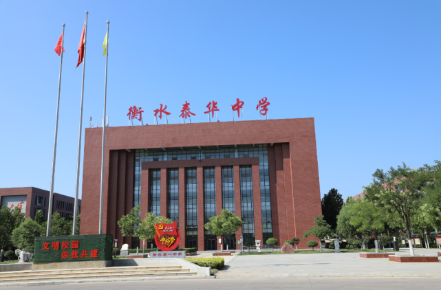 衡水泰华中学与新航道石家庄学校签署战略合作
