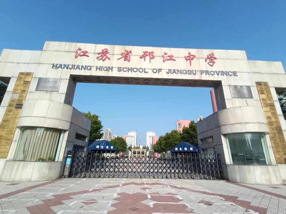 邗江中学新校区位于扬州西区新城,目前已完成搬迁.