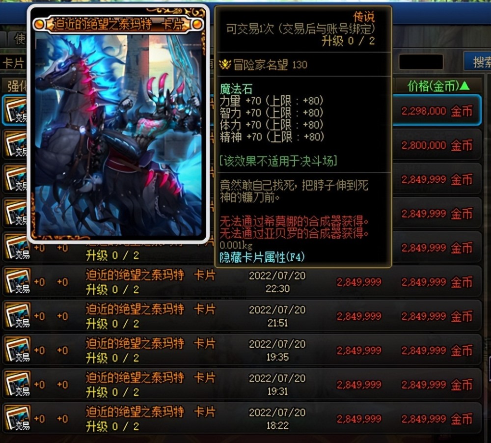 dnf金色和七彩迷雾袖珍罐值不值得开