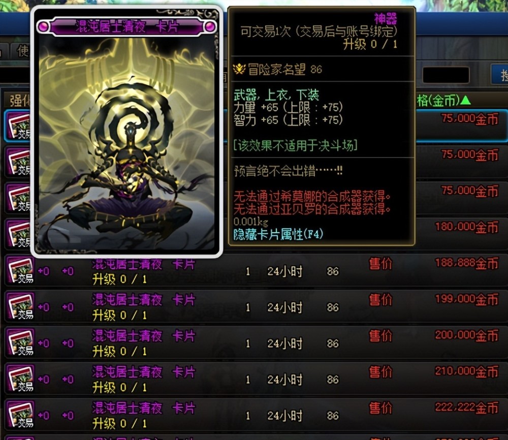 地下城腰带宝珠附魔推荐？