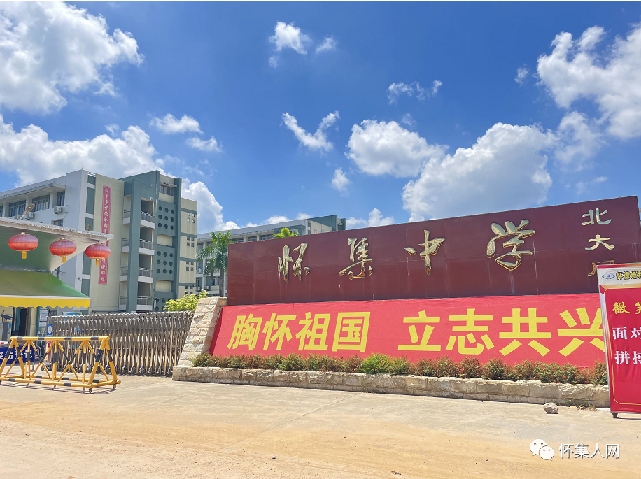 怀集中学新建南门啦