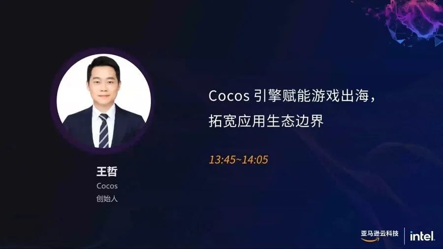 cocos创始人王哲一家引擎公司眼中的游戏出海机会在哪