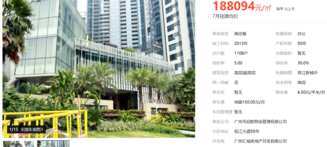 盘点｜广州十大最贵楼盘，最高达26.4万/㎡！_腾讯新闻