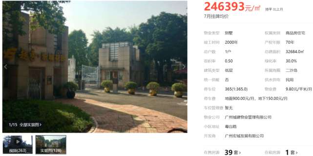 盘点｜广州十大最贵楼盘，最高达26.4万/㎡！_腾讯新闻
