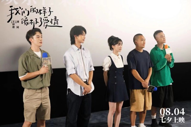 电影《我们的样子像极了爱情》长沙站路演虐心剧情看哭观众_腾讯新闻