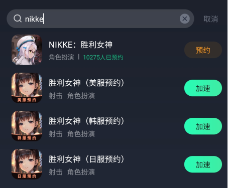 nikke胜利女神测试资格申请操作流程图解1