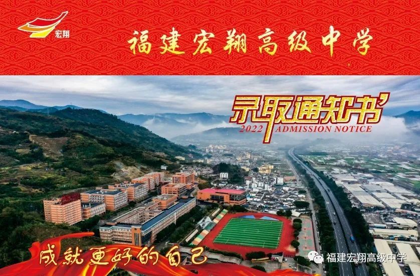 宏翔高中2022级高一录取线霞浦县学籍考生录取线:统招一 646.