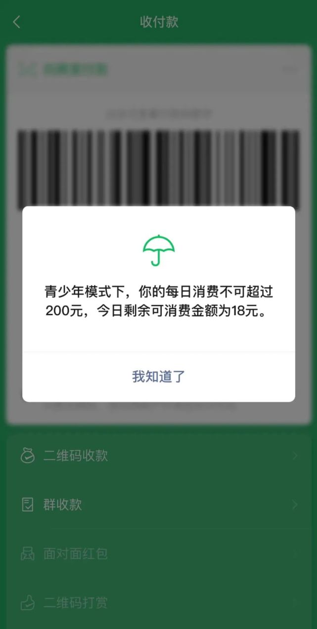 微信支付限额等13个案例,入选2022年"护童计划"未成年人网络素养提升