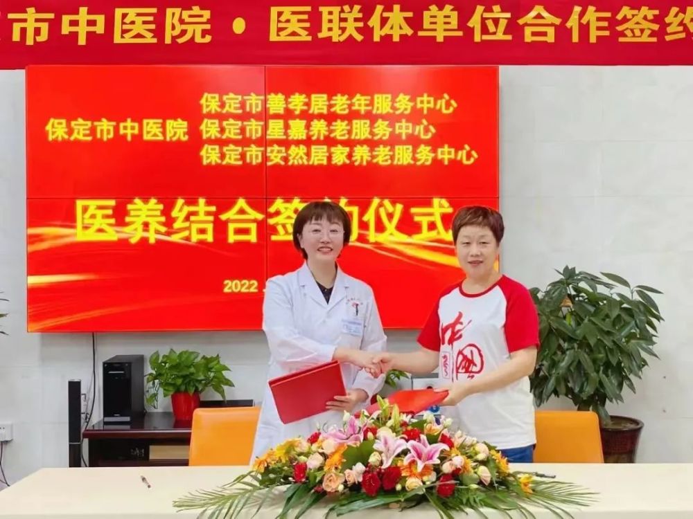 保定市中医院与多家养老机构携手开创医养结合新模式02在慰问过程中
