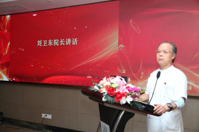 院长刘卫东总结发言