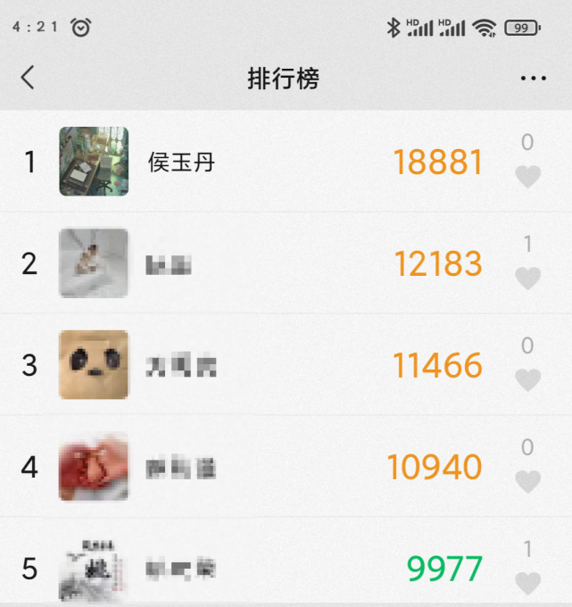 微信运动排名第一需要多少步?