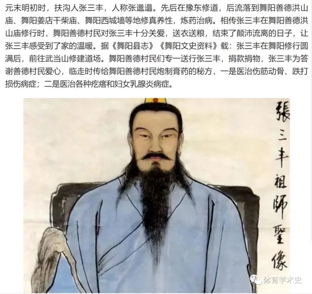 见到的晚清太极拳经典文本,结合唐豪,徐震等老一辈武术史家的观点材料