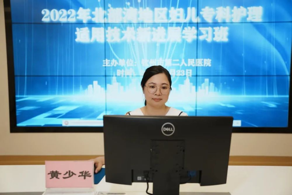 黄少华副主任医师《新生儿败血症的诊治▲妇产科大科护士长杨桂彩